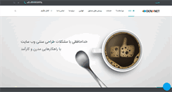 Desktop Screenshot of denanet.com